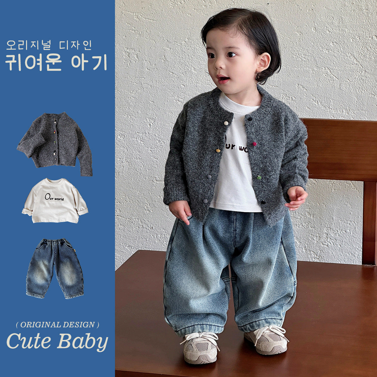 Children's Cardigan Sweater Boy's Knit Jacket Jeans T-Shirt Children's Stylish Clothing Set