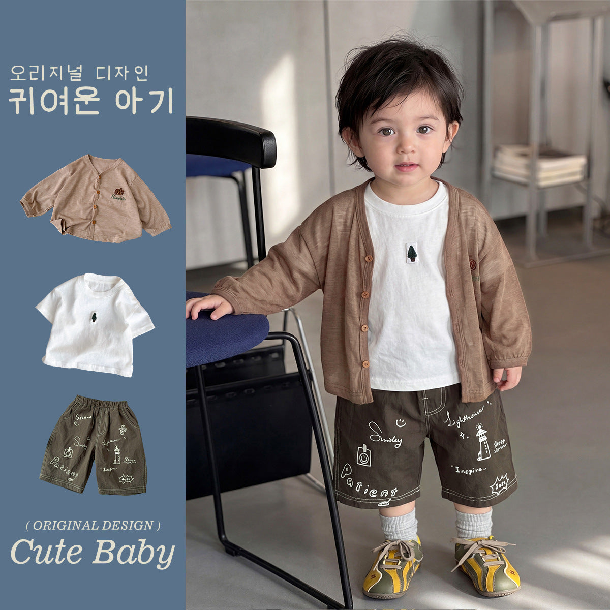 Lightweight Open Front Cardigan Shorts Set, Kids Clothing